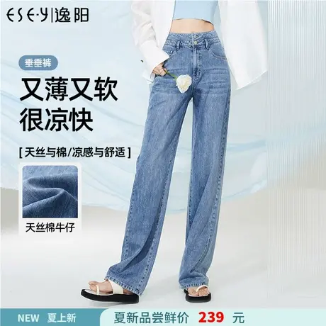 逸阳两粒扣阔腿牛仔裤女2023年夏季新款高腰直筒显瘦薄款窄版长裤商品大图