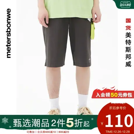 美特斯邦威黑色针织五分裤男春夏时尚纯棉松紧腰绳中裤图片