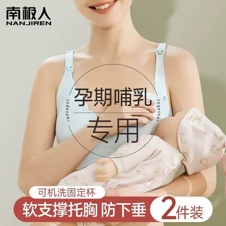 哺乳内衣女聚拢收副乳防下垂大码200斤孕期产后固定杯前扣文胸罩商品大图