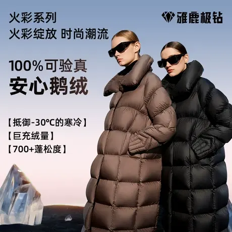 【雅鹿极钻鹅绒服】长款羽绒服女冬季2023新款高端设计感外套时尚商品大图
