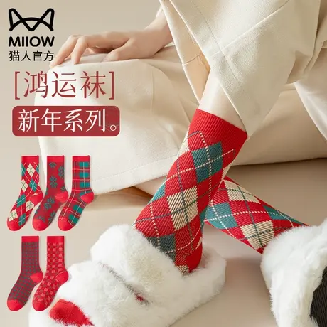 猫人本命年红色袜子男女情侣一对圣诞新年结婚喜袜中筒袜龙年新款图片