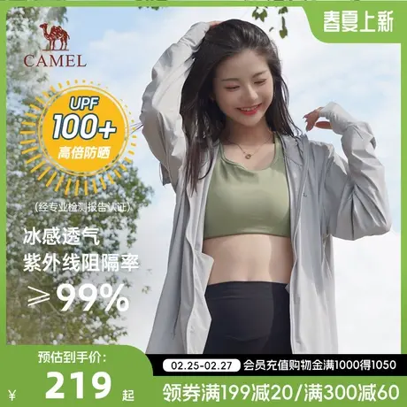 【冰山1.0】骆驼防晒衣女夏户外冰丝upf100+防紫外线透气薄皮肤衣商品大图