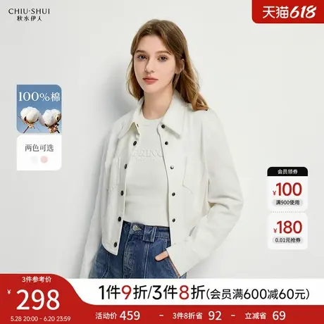 秋水伊人简约翻领撞色短外套2025年春季新款休闲通勤风纯棉上衣图片