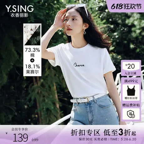 衣香丽影莱赛尔棉蕾丝绣花短袖T恤女2025年夏装新款字母宽松上衣图片