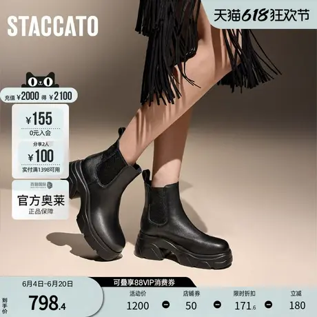 思加图官方奥莱2024英伦风切尔西靴短靴厚底增高黑色女靴D6815DD4图片