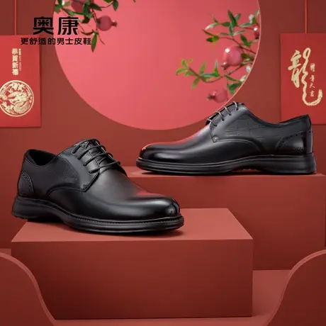 【门店发货】【运动皮鞋】奥康男鞋春季新款商务正装真皮鞋商品大图