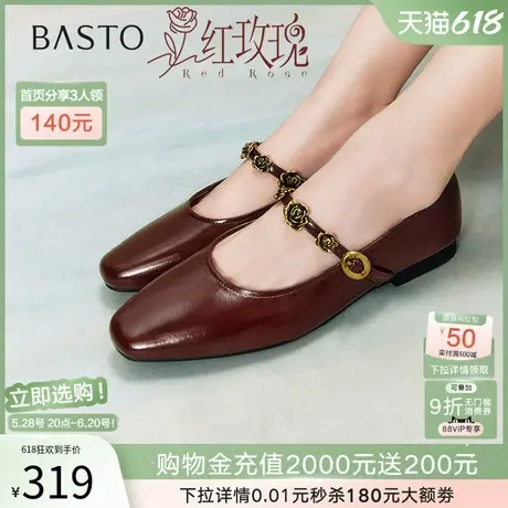 【管乐同款】百思图红玫瑰25春夏新款玛丽珍鞋凉鞋女单鞋M1107AQ5图片