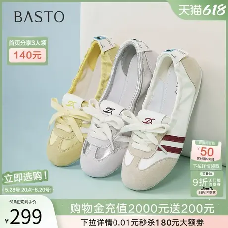 百思图2025夏季新款舒适软底银色芭蕾德训鞋平底女休闲鞋D3057BQ5图片