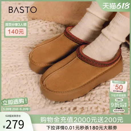 百思图冬新款真皮厚底加绒保暖雪地靴勃肯拖鞋棉鞋女L6728DM4商品大图