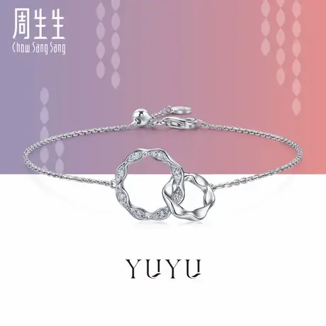 周生生珠宝饰品18K白色黄金YuYu系列钻石手链95325B商品大图