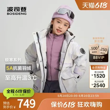 【极寒系列】波司登奥莱冬季女童户外迷彩抽绳收腰蓄热连帽羽绒服商品大图