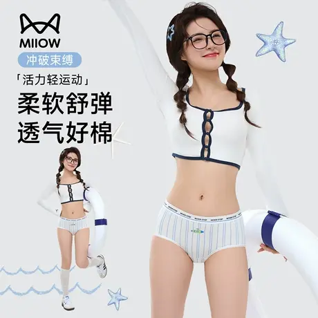 猫人内裤女纯棉抑菌裆夏季中腰性感透气不夹臀运动无痕少女三角裤商品大图