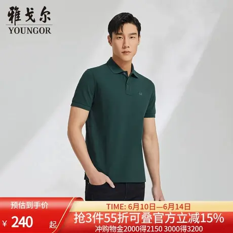 雅戈尔春夏男士翻领短袖凉爽POLO商务休闲宽松T恤刺绣运动保罗衫图片