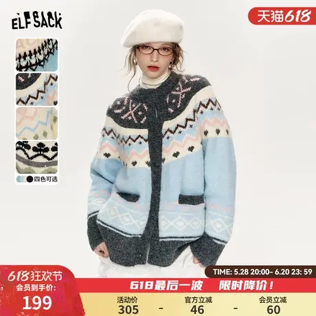 妖精的口袋奶fufu费尔岛毛衣开衫女2024年冬季新款慵懒风毛织外套商品大图