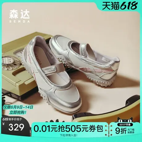 森达2025秋季新款玛丽珍女款运动风厚底户外休闲鞋ZTH31CQ5商品大图