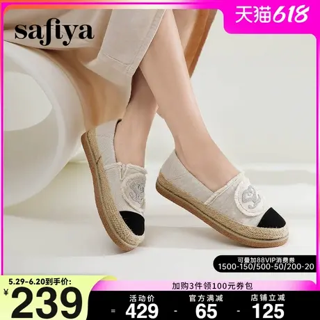 Safiya/索菲娅2025新款小香风一脚蹬单鞋轻便草编透气渔夫鞋女款图片