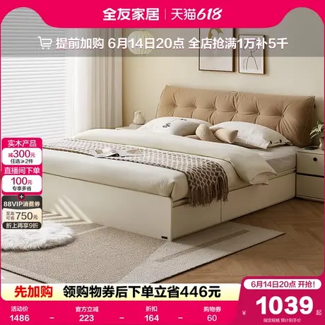 全友家居简约现代榻榻米无床头床卧室2025新款双人落地储物大床商品大图