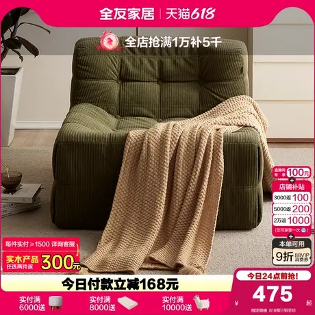 全友家居小户型客厅阳台休闲单人小沙发躺椅现代简约卧室懒人沙发商品大图