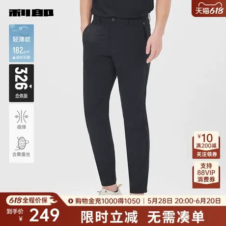 【含桑蚕丝/轻薄款】利郎奥莱休闲裤男士2025夏季新款直筒裤子男图片