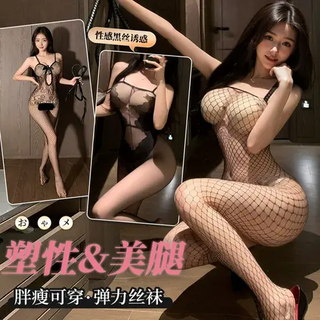 霏慕丝袜情调禁欲系黑丝连身袜连裤袜女薄款性感成熟御姐美式渔网商品大图