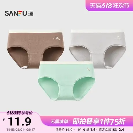 三福低腰不夹臀内裤女款透气撞色清新配色印花舒适半平角裤501016图片