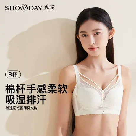 秀黛雅逸记忆圈聚拢加宽侧收副乳防变形透气钛金圈内衣S5110027B商品大图