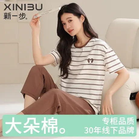 新一步2025年新款女条纹睡衣纯棉薄款简约时尚100%全棉家居服套装商品大图