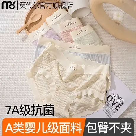 莫代尔2025新款内裤女士纯棉7a级抗菌全棉裆中腰透气女生三角短裤商品大图