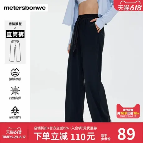 美特斯邦威女休闲裤夏简约时尚针织凉感宽松舒适垂感百搭直筒长裤商品大图