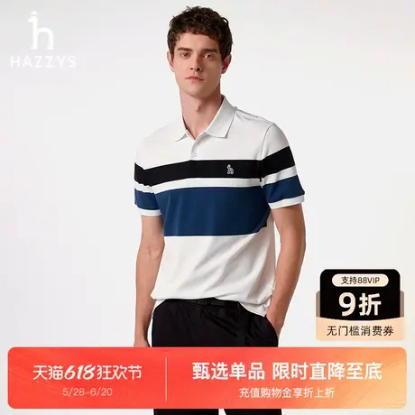 Hazzys哈吉斯2025夏季新款男士经典休闲定位条纹POLO衫短袖T恤潮图片