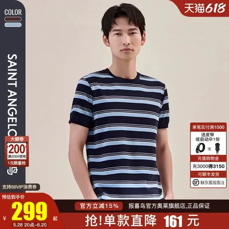 【抗皱功能棉】报喜鸟2024夏新款男商务休闲短袖圆领T恤时尚潮流图片