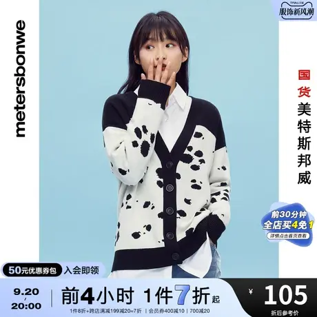 国货美特斯邦威女MTEE毛衣春秋忠狗甜蜜C位宽松毛织开衫毛衫图片