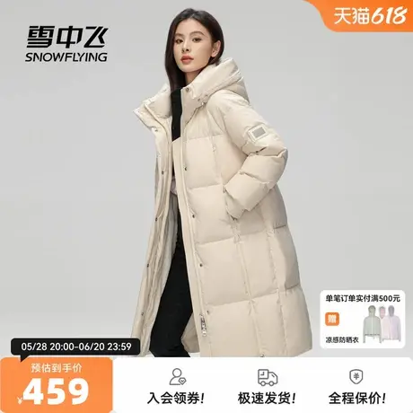 雪中飞2025秋新款女士连帽长款羽绒服简约百搭保暖纯色休闲时尚图片