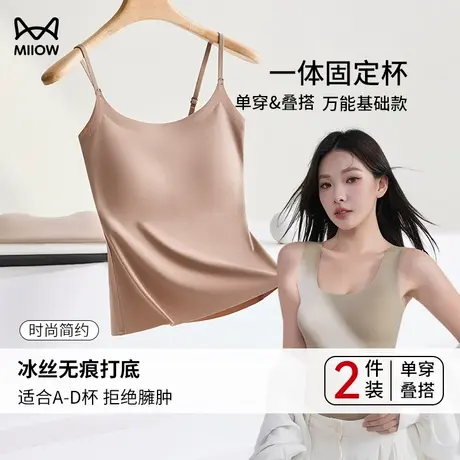 猫人冰丝吊带背心2025新款夏季薄款带胸垫文胸一体式美背打底上衣图片