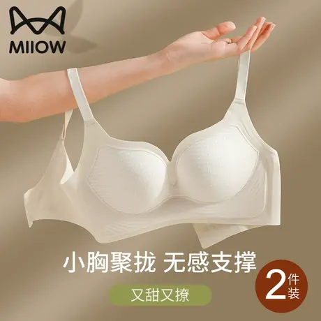 猫人软支撑内衣女小胸聚拢显大收副乳防下垂无痕无钢圈调整型文胸图片