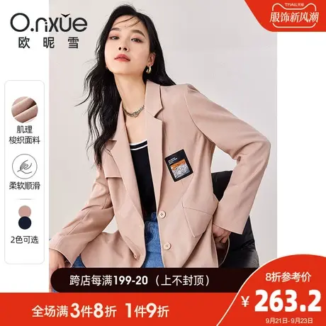 欧昵雪2023秋季新款职场西装女时尚翻驳领长袖直筒小西服外套通勤商品大图