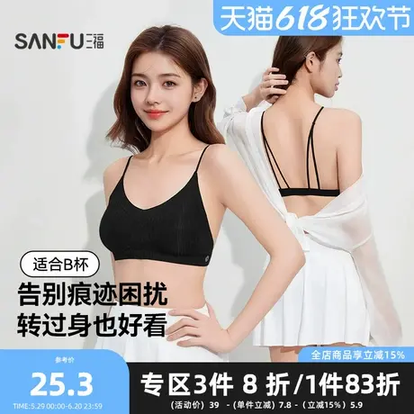 三福中薄杯无钢圈聚拢文胸 一字带美背无痕凉感抗菌内衣494989Z图片