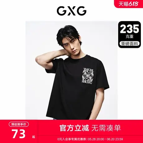 GXG男装 235g重磅面料宽松休闲圆领短袖T恤男士上衣 24年夏季新品商品大图