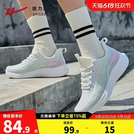 回力女鞋运动鞋2025新款夏季透气网面鞋轻便缓震女款学生跑步鞋商品大图