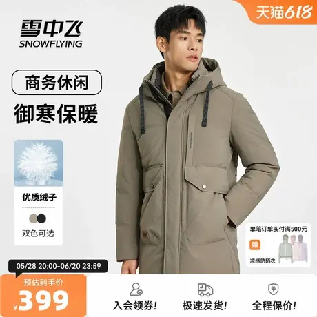 雪中飞2025秋新款男士中长款羽绒服连帽立体标层次潮流气质保暖商品大图