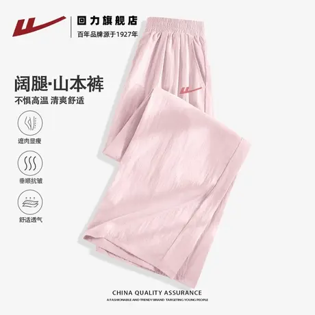 回力阔腿裤女2025新款夏垂感休闲宽松慵懒风小个子粉色山本裤子Z2商品大图