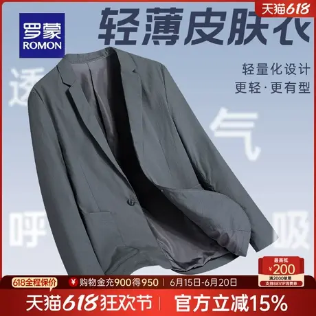 【微褶皱】罗蒙男士轻商务单西外套2025夏季新款弹力修身西服西装图片