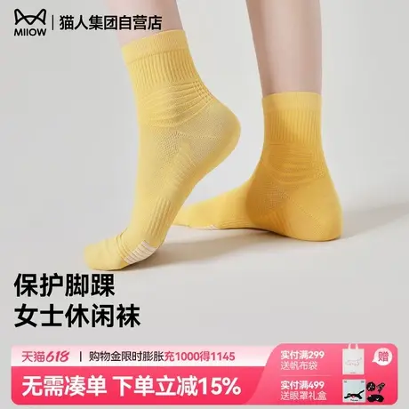 猫人袜子女款2025新款夏季薄款中筒袜网眼透气吸汗纯色女士休闲袜商品大图
