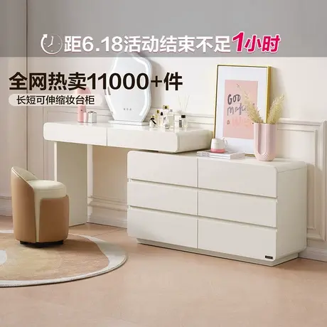 全友家居奶油风卧室家用现代简约斗柜梳妆台一体伸缩化妆桌129553商品大图