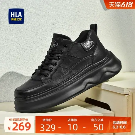 HLA/海澜之家男鞋新款夏季时尚增高户外休闲鞋厚底百搭男士板鞋商品大图