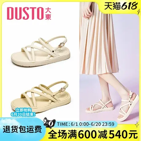 大东一字带凉鞋女2025夏季新款绝美配裙子软底时尚平底沙滩女凉鞋图片