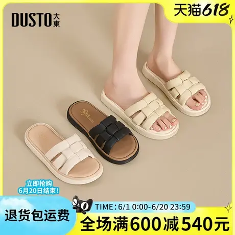 大东女拖鞋2025夏季新款时尚舒适平底低跟外穿百搭优雅一字凉拖女图片