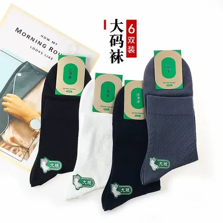 男士大码袜子夏季薄款网眼中筒薄袜欧蒂爱超大码男袜防臭44-46夏商品大图