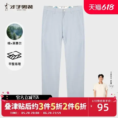 【商场同款】才子男装修身休闲裤男士2025夏季新款卡其色棉麻长裤商品大图