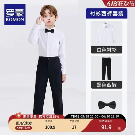 罗蒙儿童长袖白色衬衣中小学生免烫合唱男童演出白衬衫黑西裤套装商品大图